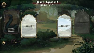 【武侠SLG/中文/全动态】剑侠风尘恋曲 V1.18 官方中文步兵版+集成DLC+设定集+原声集【更新/6G】插图5