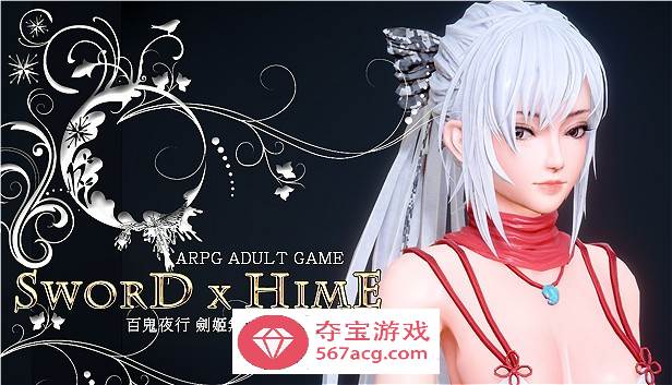 【大型ACT中文全动态】百鬼夜行~剑姬无双 Ver1.11.4 官方中文步兵版+存档【更新12G】-萌盟