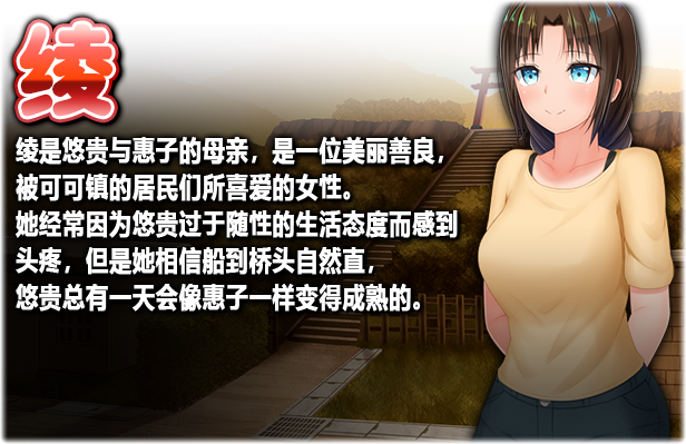 【爆款RPG/中文】无知少女的乡村韵事 V2 官方中文步兵版+外传+全回想【更新/PC+安卓/6G】插图9