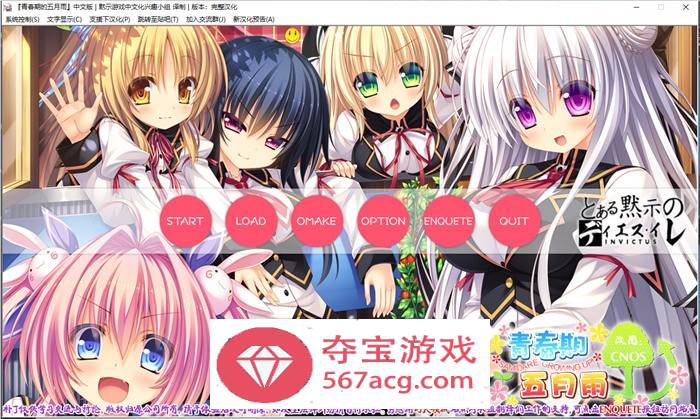 【纯爱GAL汉化】青春期的五月雨 精翻汉化完整版+存档【全CV2G】-萌盟