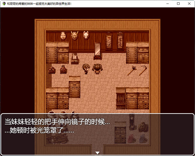 图片[4]-JK兄妹的异世界冒险生活 精翻汉化版 PC+安卓+全回想 RPG游戏 1G-萌盟