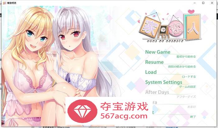 【纯爱GAL汉化】房下恋人~家の恋人 精翻汉化版+步兵版+存档【新作CV4G】-萌盟