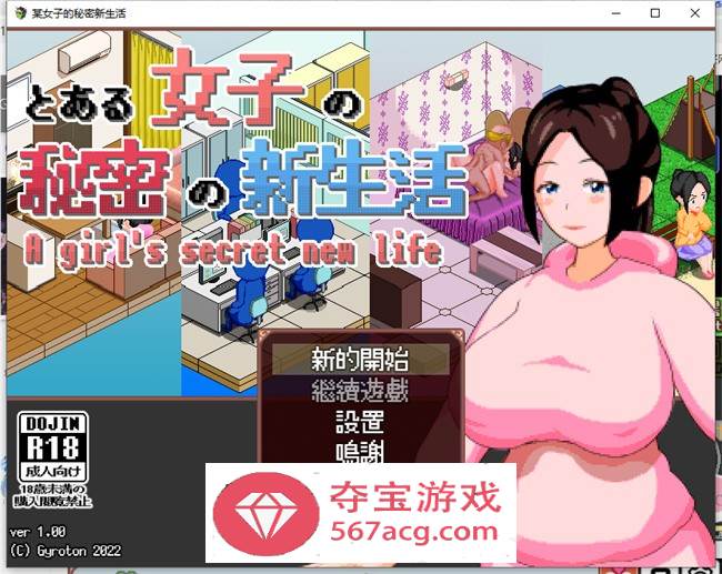 【像素互动SLG汉化全动态】某女子的秘密新生活 V1.03 完整精翻汉化版【更新PC+安卓300M】-萌盟