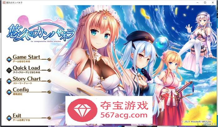 【大型ADV汉化】悠久的钟声~悠久のカンパネラ 精翻汉化版【新汉化CV7.5G】-萌盟