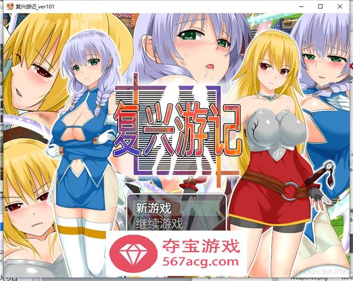 【探索RPG中文】复兴游记：Revival Quest STEAM官方中文步兵版+全回想【新作PC+安卓800M】-萌盟