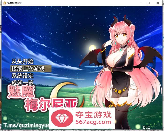 RPG/中文】魅魔梅尔尼亚 STEAM官方中文版+全CG回想【新作/PC+安卓/500M】-萌盟