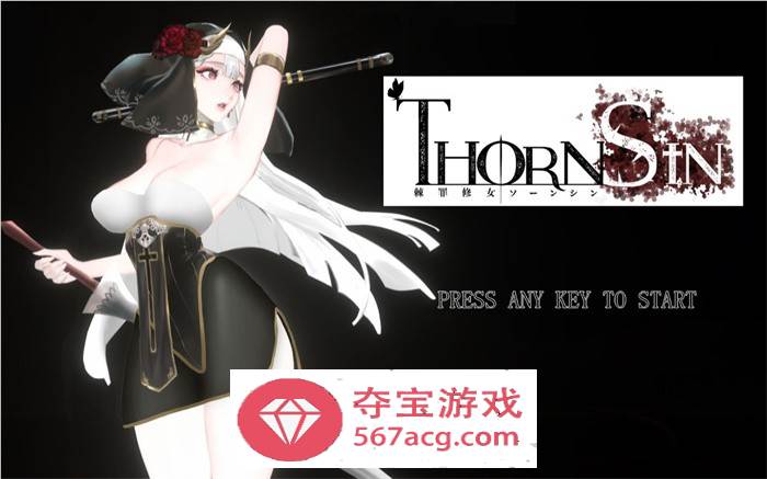 【究极ACT中文全动态】神作预定：棘罪修女-伊妮莎 V0.3 官方中文版【更新白丝高跟3G】-萌盟