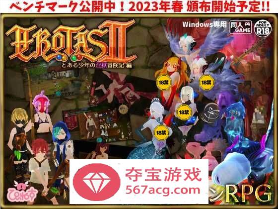 【3D动作RPG中文全动态】EROTAS2-来自妖精的试炼- V1.02 官方中文版【新作1G】-萌盟