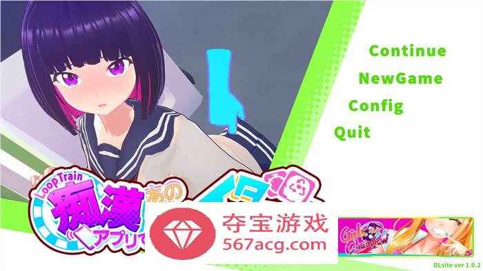 【3D互动全动态】循环列车~用痴汉APP玩弄那个女孩！V1.02 DL正式完整版+存档【新作CV1.7G】-萌盟