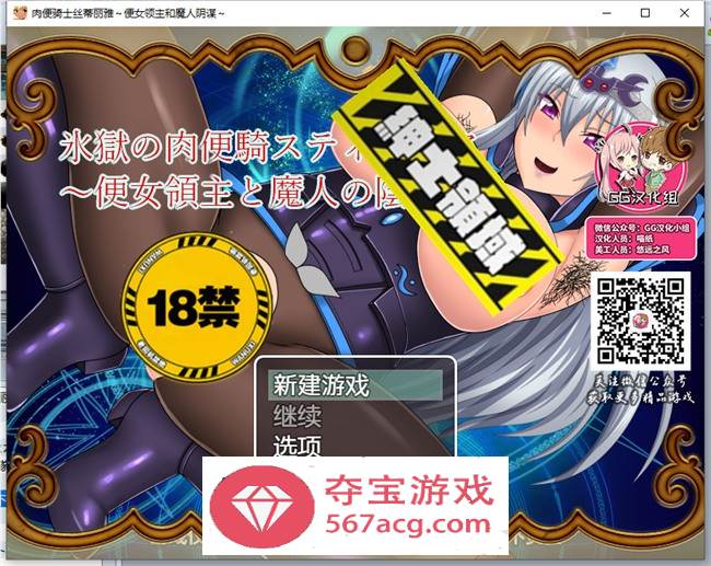 【RPG汉化】RBQ女骑士丝蒂丽雅~便女领主和魔人阴谋！精修汉化版+前作【PC+安卓4G】-萌盟