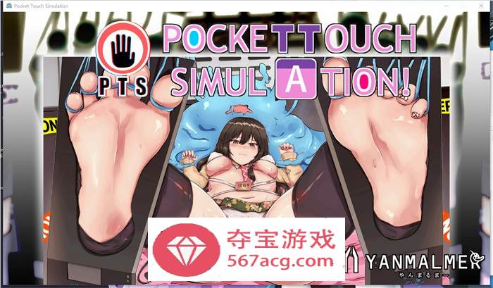 【触摸互动SLG中文全动态】口袋触摸模拟器：Pocket Touch 官方中文版【PC+安卓1.5G】-萌盟