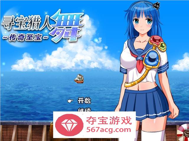 【解谜RPG中文】寻宝猎人舞~传奇至宝~ V1.01 STEAM官方中文步兵版【新作900M】-萌盟