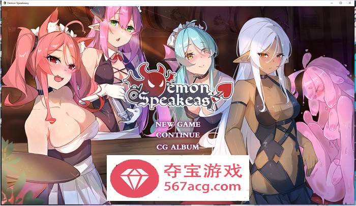 【经营SLG中文动态】恶魔调酒师 Ver9136434 官中步兵版+DLC+全回想+中文CV【更新PC+安卓2.8G】-萌盟