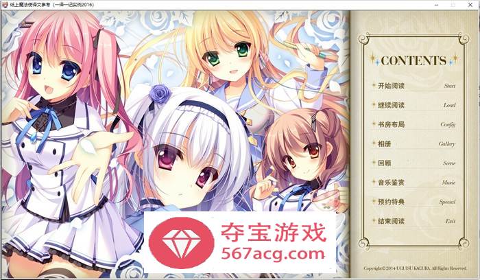 【纯爱GAL汉化】纸上的魔法使 精翻汉化版+存档+攻略【新汉化PC+安卓KR3G】-萌盟