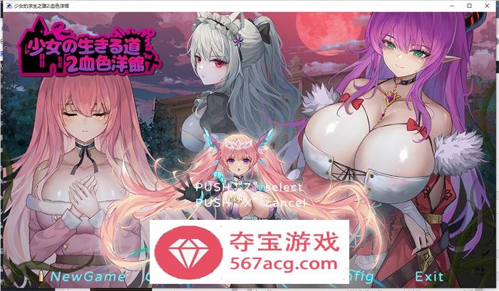 【像素ACT中文全动态】少女的求生之路2：血色洋馆 V230803 官方中文版【大更新200M】-萌盟