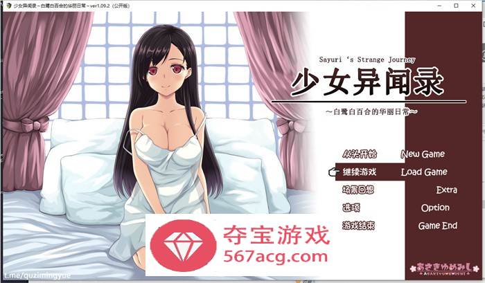 【爆款RPG汉化】少女异闻录：白鹭白百合的华丽日常 精翻完整汉化版+全回想【新汉化PC+安卓JOI1.2G】-萌盟