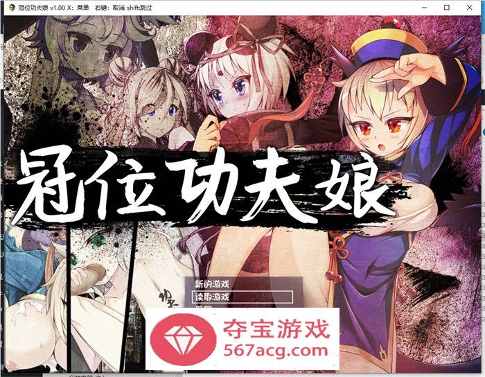 【RPG+SLG动态】冠位功夫娘：蓝梅 STEAM官方中文步兵版【新作PC+安卓700M】-萌盟