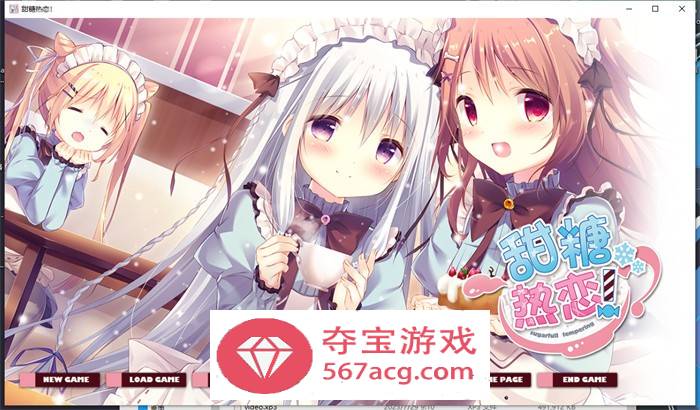 【纯爱GAL中文】甜糖热恋：Sugar Sweet Temptation 官方中文版+存档+攻略【新作CV3.6G】-萌盟