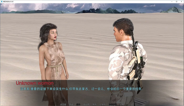 图片[3]-南极热沙(Hot Sand of Antarctica) ver0.08 汉化版 PC+安卓 动态SLG游戏-萌盟