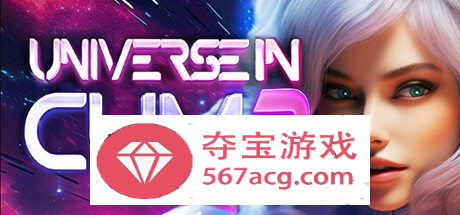 【3D互动中文全动态】欲望宇宙：Universe In Cum 2 官方中文步兵版【新作2.3G】-萌盟