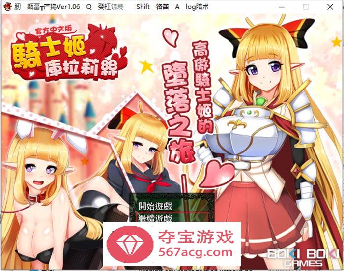 【热门RPG/中文】骑士姬库拉莉丝：本篇V1.06+外传 官方中文步兵版+存档-萌盟