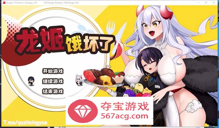 【爆款ARPG中文动态】龙姬饿坏了 V1.01 STEAM官方中文步兵版【新作2G】-萌盟