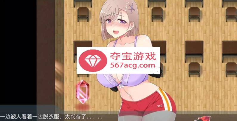 【露出RPG/汉化】放学后露出的女高中生-2！汉化作弊版【PC+安卓/1G】插图2