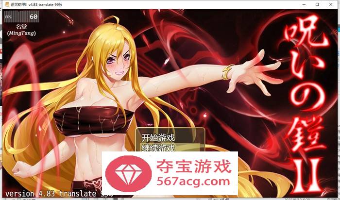 【神级RPG中文动态】诅咒铠甲2：灵魔女传奇 Ver4.83中文步兵作弊版【更新PC+安卓4G】-萌盟