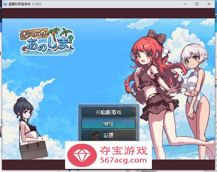 【生存RPG/中文/像素动态】盛夏的那座岛屿 Ver1.01 官方中文版+全回想【新作/PC+安卓/800M】-萌盟