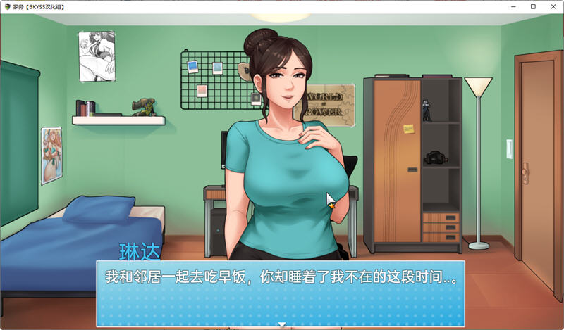 图片[3]-家务(House Chores) ver 0.14.2 AI精翻汉化版 PC+安卓 RPG游戏 2.1G-萌盟