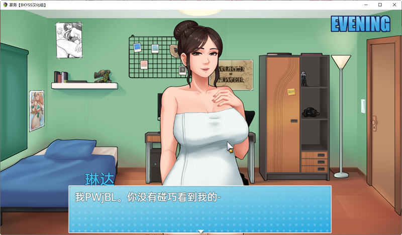 图片[5]-家务(House Chores) ver 0.14.2 AI精翻汉化版 PC+安卓 RPG游戏 2.1G-萌盟