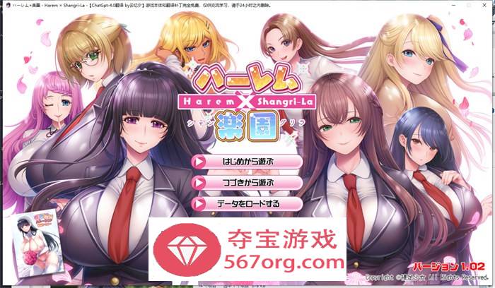 【拔作ADV汉化】哈雷姆×乐园~Harem×Shangri-La AI最新汉化版+存档【新汉化CV6G】-萌盟