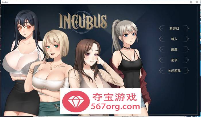 【养成互动SLG中文全动态】恶魔合约：孵化器 V1.10 官中步兵正式完整版【更新3G】-萌盟