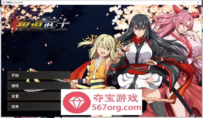 【大型RPG中文动态】[狗叫社]叛道武士 V2.0 STEAM官方中文步兵版+全回想【新作CV8.4G】-萌盟