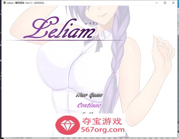 【RPG汉化】Leliam-蕾丽娅姆 V1.10 精翻汉化版【新汉化PC+安卓1.5G】-萌盟