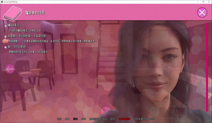 图片[4]-不再纯真(Innocence or Money) ver0.0.8 汉化版 PC+安卓 动态SLG游戏 2.3G-萌盟