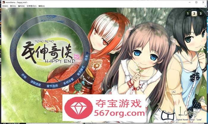 【纯爱ADV中文铜矿】茂伸奇谈~Happy End STEAM官方中文版+汉化版+存档整合【PC+安卓KR16G】-萌盟