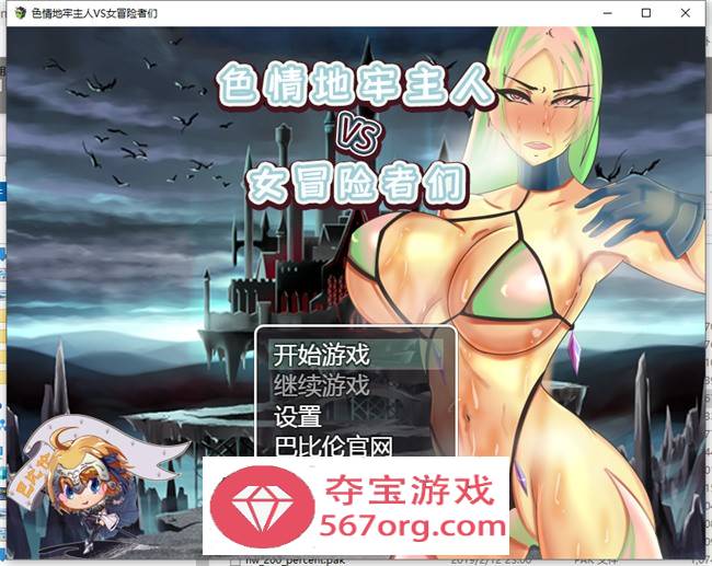 【策略RPG汉化】ERO地牢主人VS女冒险家们 精翻汉化版+礼包码【PC+安卓400M】-萌盟