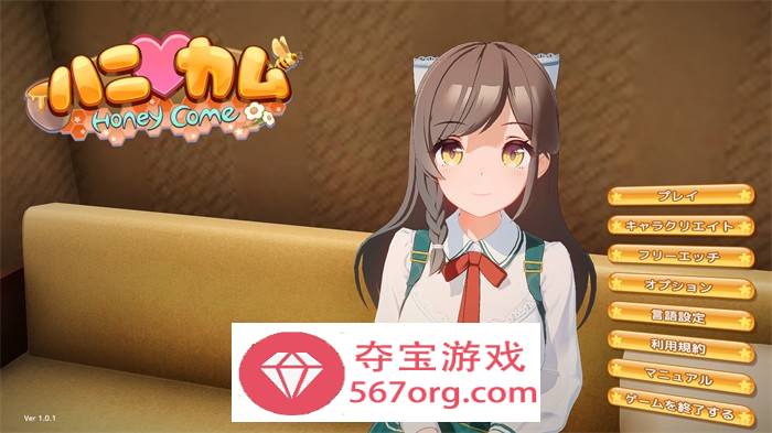 【3D互动汉化全动态】[I社新作]ハニカム~Honey Come V1.01 AI精翻汉化版【新汉化13G】-萌盟