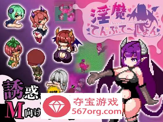 【像素ACT中文全动态】淫魔天堂服务 V1.30 DL官方中文版+存档【新作900M】-萌盟