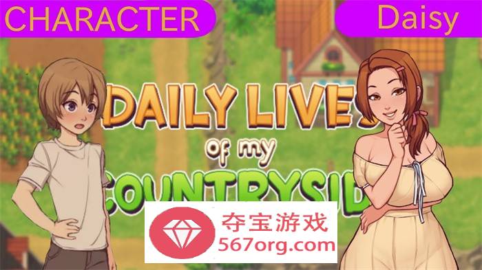 【2D欧美SLG汉化动态CG】我的乡村日常生活！Ver0.281 云汉化版+全回想【更新1.8G】-萌盟