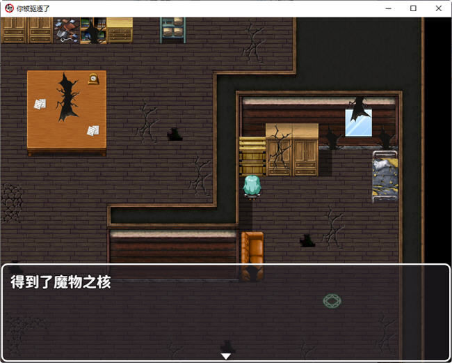 图片[4]-你被驱逐了 官方中文作弊版 PC+安卓 RPG游戏 1.2G-萌盟