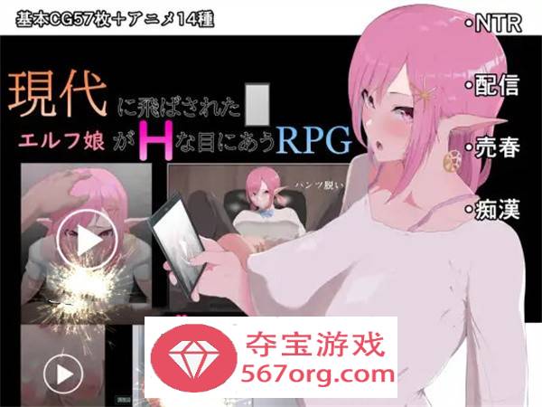 【爆款RPG汉化动态】穿越现代的女精灵遭遇H的RPG 精翻汉化版【新作PC+安卓5G】-萌盟