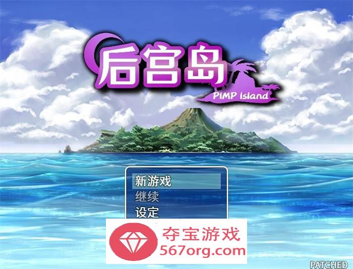 【RPG中文】后宫岛：PIMP Island STEAM官方中文版【新作PC+安卓800M】-萌盟