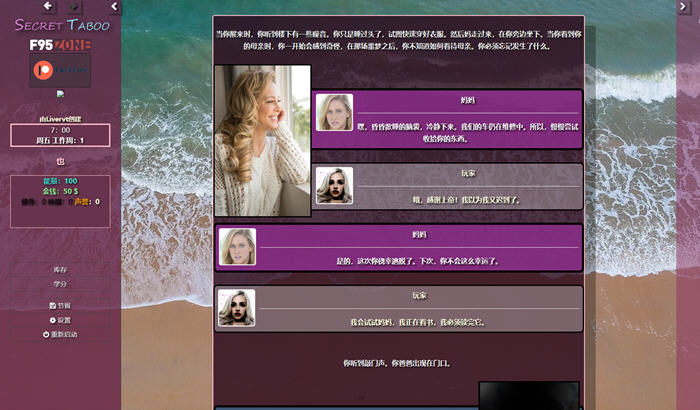图片[2]-秘密禁忌(Secret Taboo) ver2.05 浏览器汉化版 HTML游戏 3.3G-萌盟