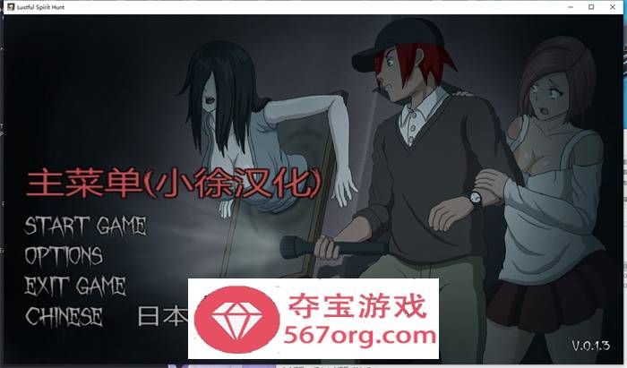 【探索解密SLG汉化全动态】欲望寻魂：Lustful Spirit Hunt V0.13 精翻汉化版+作弊码【更新700M】-萌盟