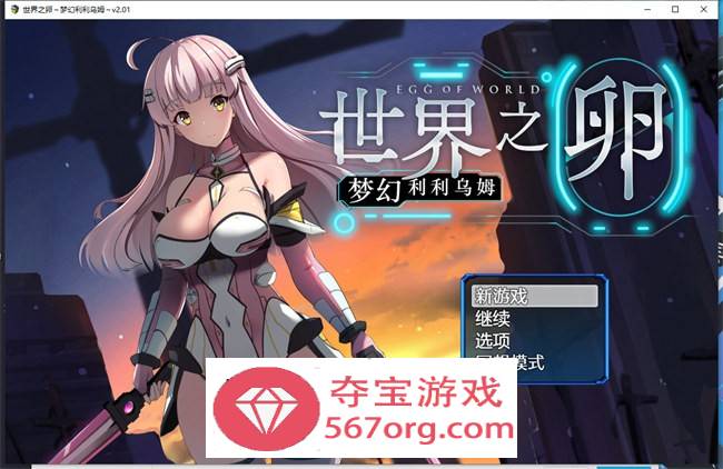 【爆款RPG/中文】世界之卵~梦幻利利乌姆~Ver2.01官方中文版+存档【新作/PC+安卓/1.6G】-萌盟