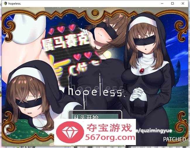 【RPG中文】绝望的露丝：Hopeless STEAM官方中文版+全回想【新作PC+安卓1.5G】-萌盟