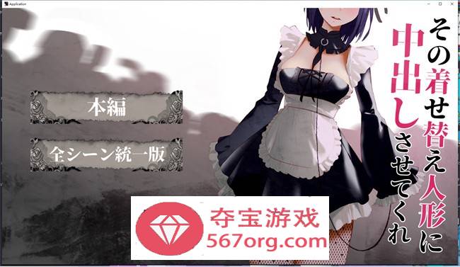 【互动SLG全动态】更衣人偶让我内部发射 正式完全版+动画版【新作PC+安卓2.5G】-萌盟