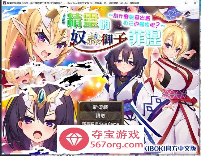 【爆款RPG中文】精灵的奴隸御子菲涅 官方中文步兵版【新作PC+安卓3.5G】-萌盟